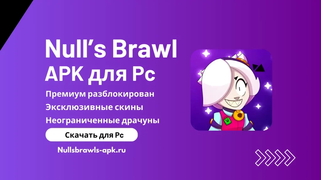 для Pc